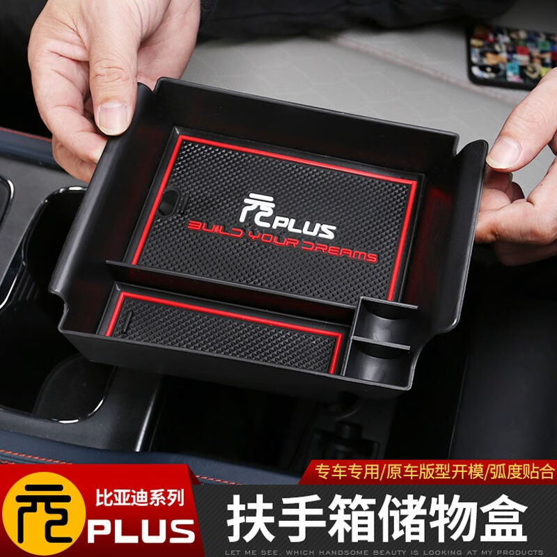 左鸿22款比亚迪元plus扶手箱盒元PLUS中央扶手箱储物盒置物盒内饰