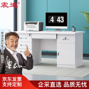 震迪办公桌钢制电脑桌职员桌工作台铁皮写字台DB187可定制1.4米