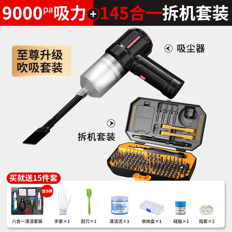 笔记本拆机工具笔记本清灰拆机维修电脑硬盘键盘风扇笔记本清灰工