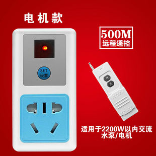 无线插座遥控器潜水泵双遥控开关220v两相电源智能控制器水井电闸