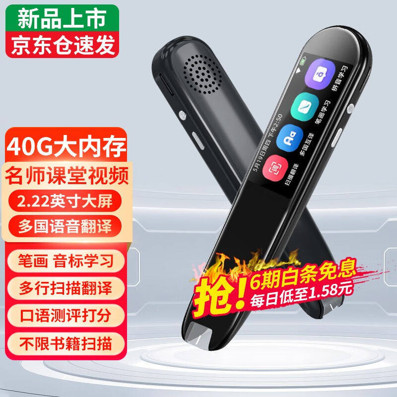 智力快车英语点读笔通用扫描笔小学初中高中生课本同步幼儿童启蒙