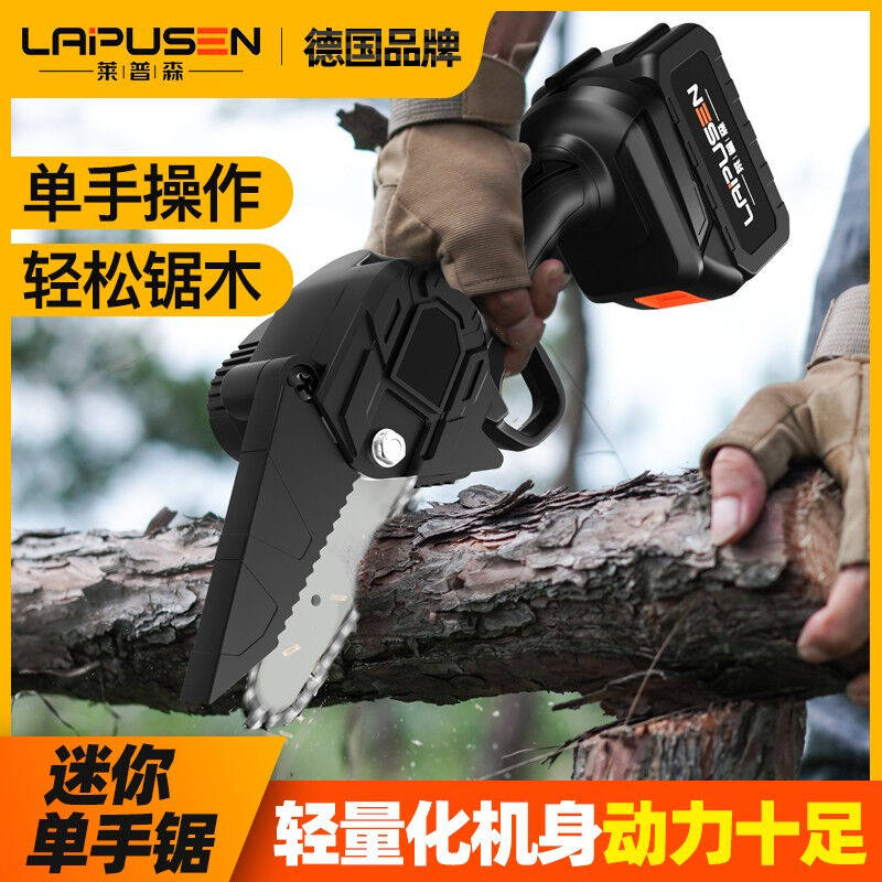 莱普森（LAIPUSEN）德国充电式电锯家用锂电链锯电池无刷伐木锯手怎么看?