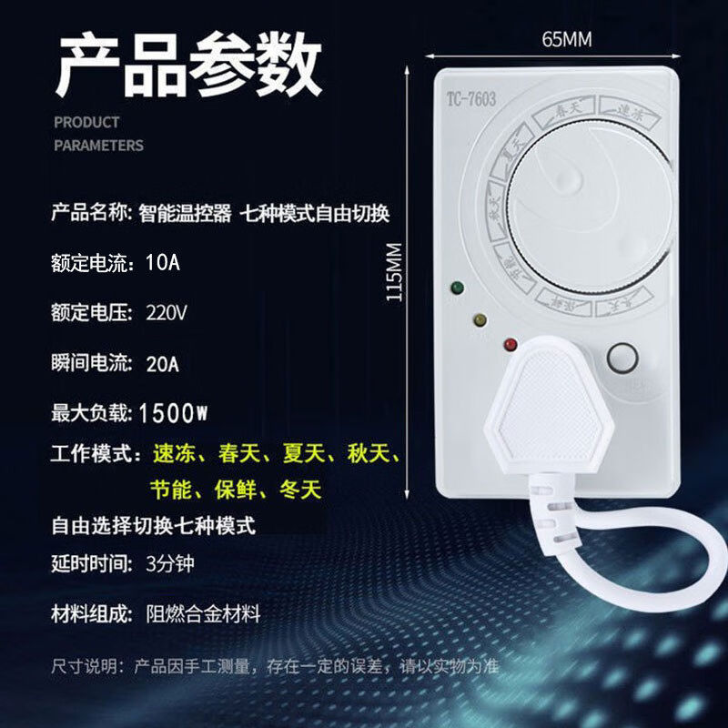 冰箱恒温调节器知音温控器通用冰柜伴侣定时节能保护开关电子温度