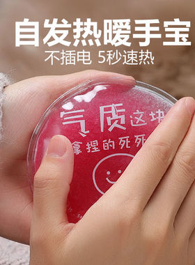 卡通暖手宝掰掰热拜拜便携自发热中小学生随身口袋暖宝宝重复使用