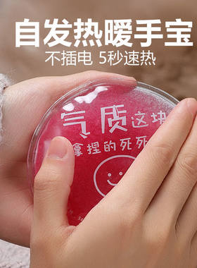 儿童卡通暖手掰掰热便携式小学生