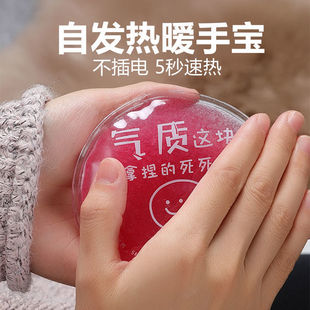 卡通暖手宝掰掰热拜拜便携自发热中小学生随身口袋暖宝宝重复使用