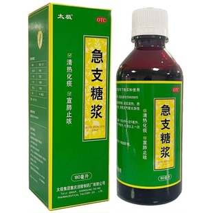 太极 急支糖浆 180ml*1瓶/盒