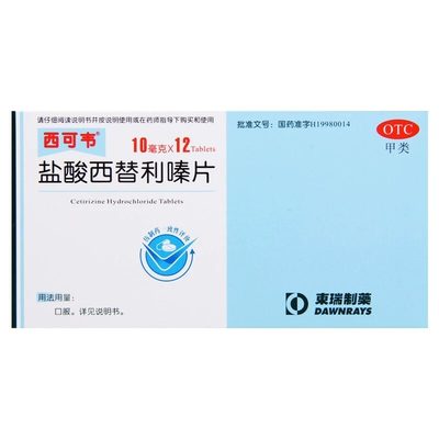 【东瑞制药】盐酸西替利嗪片10mg*12片/盒