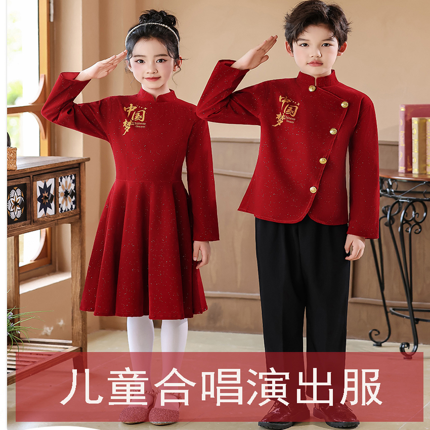 儿童合唱服诗歌朗诵演讲比赛红色