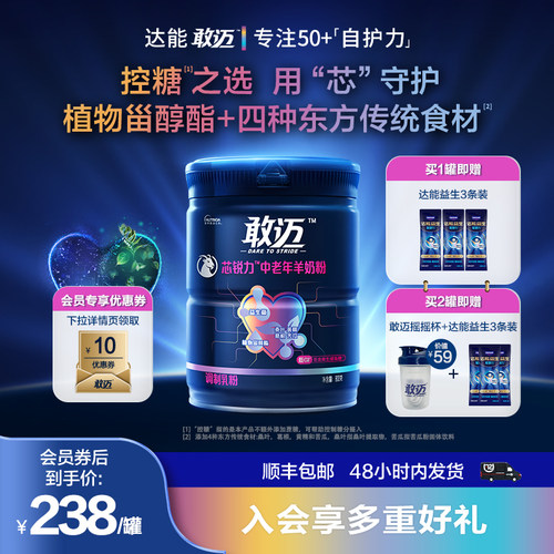 达能敢迈中老年羊奶粉800g