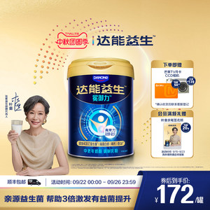 【叶童推荐】达能益生中老年奶粉400亿益生菌低GI青常力益生组合
