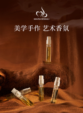 法国香水小样MajdaBekkali