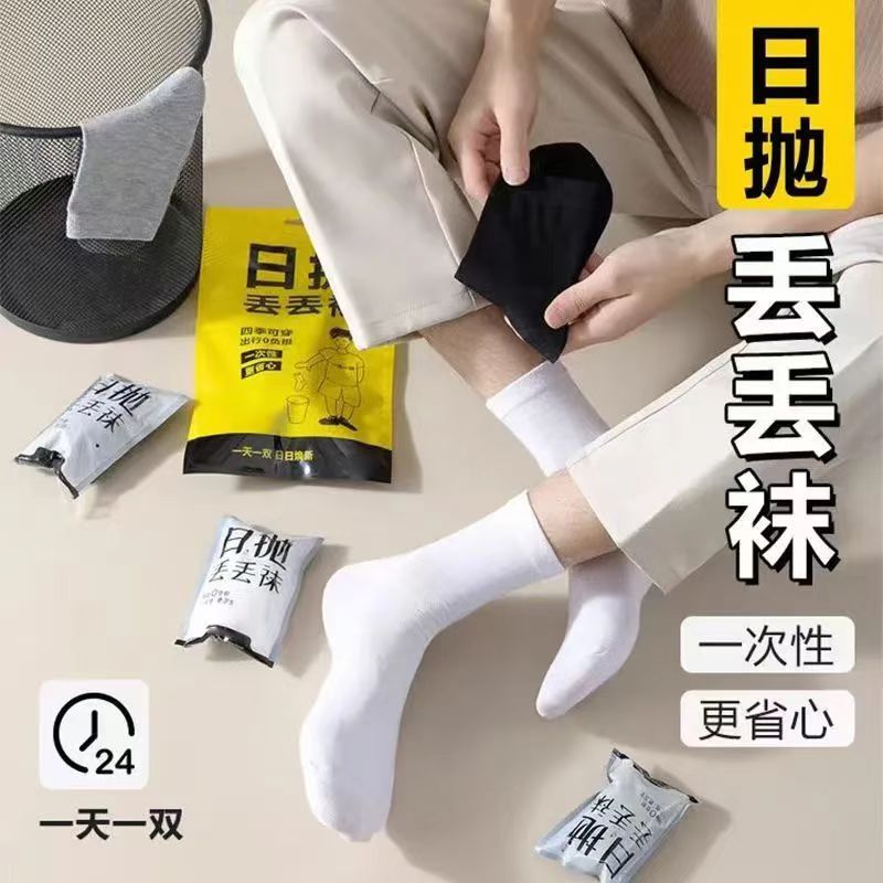 50双一次性袜子特价处理日抛四季