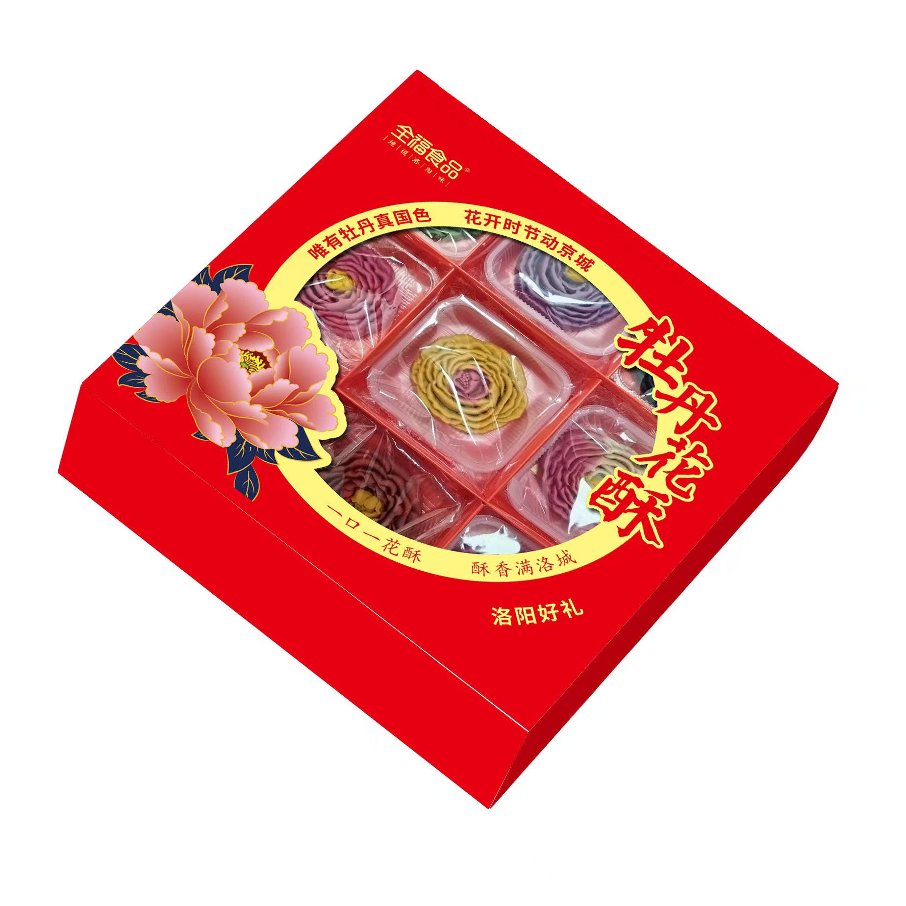 洛阳特产全福食品牡丹花酥洛阳好礼九宫格牡丹花文创糕点