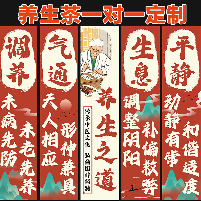 养生茶定制中医分析调理脾胃心肝气血祛湿气疏肝调睡眠男科妇科