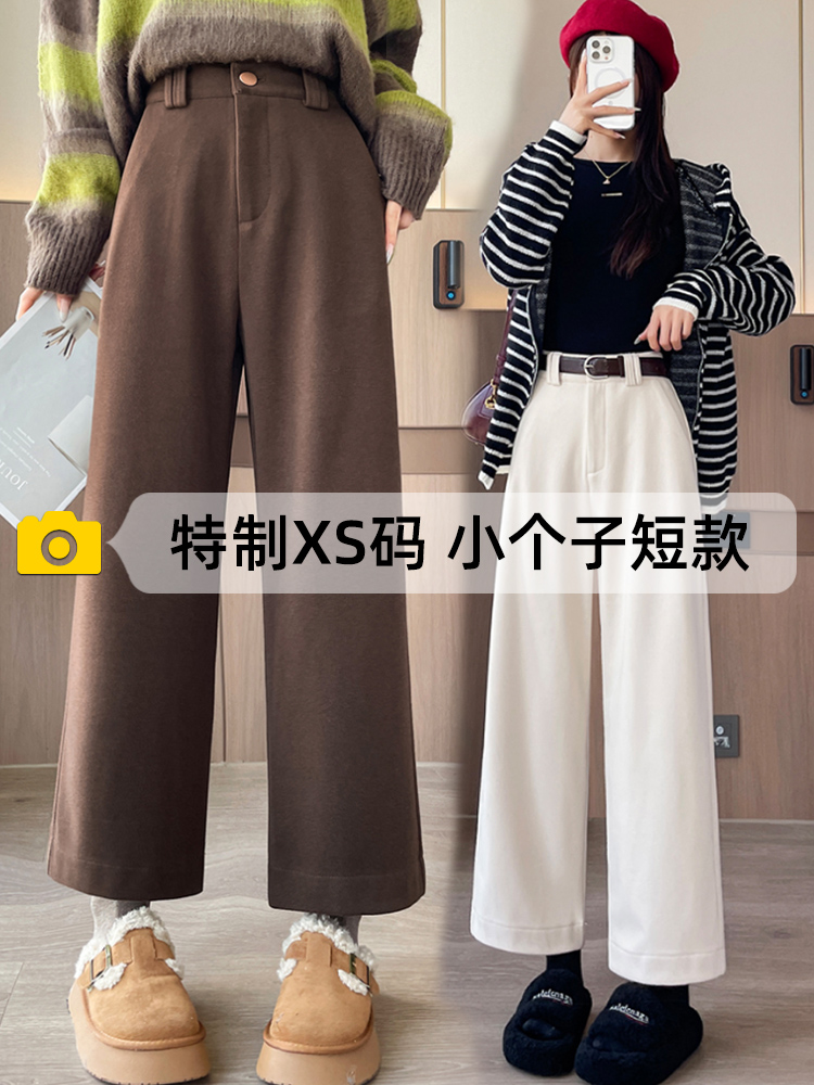 2024秋冬季加绒毛呢裤女小个子高腰垂感阔腿裤150cm显高八分裤子