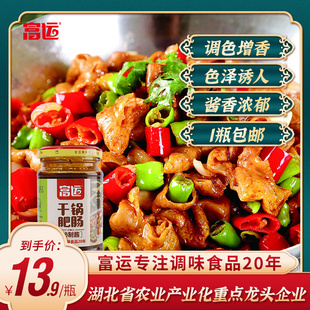 富运 干锅肥肠秘制酱220g 家用调料方便炒制高汤干锅酱炒料 包邮