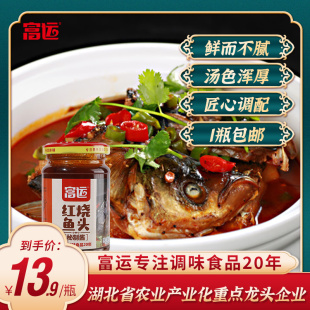 富运 红烧鱼头秘制酱220g 鱼头酱家庭红烧风味酱调料 1瓶包邮