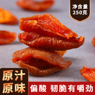 【嘉泰霖】农家杏条山西特产无添加办公室零食酸甜偏酸果干袋装