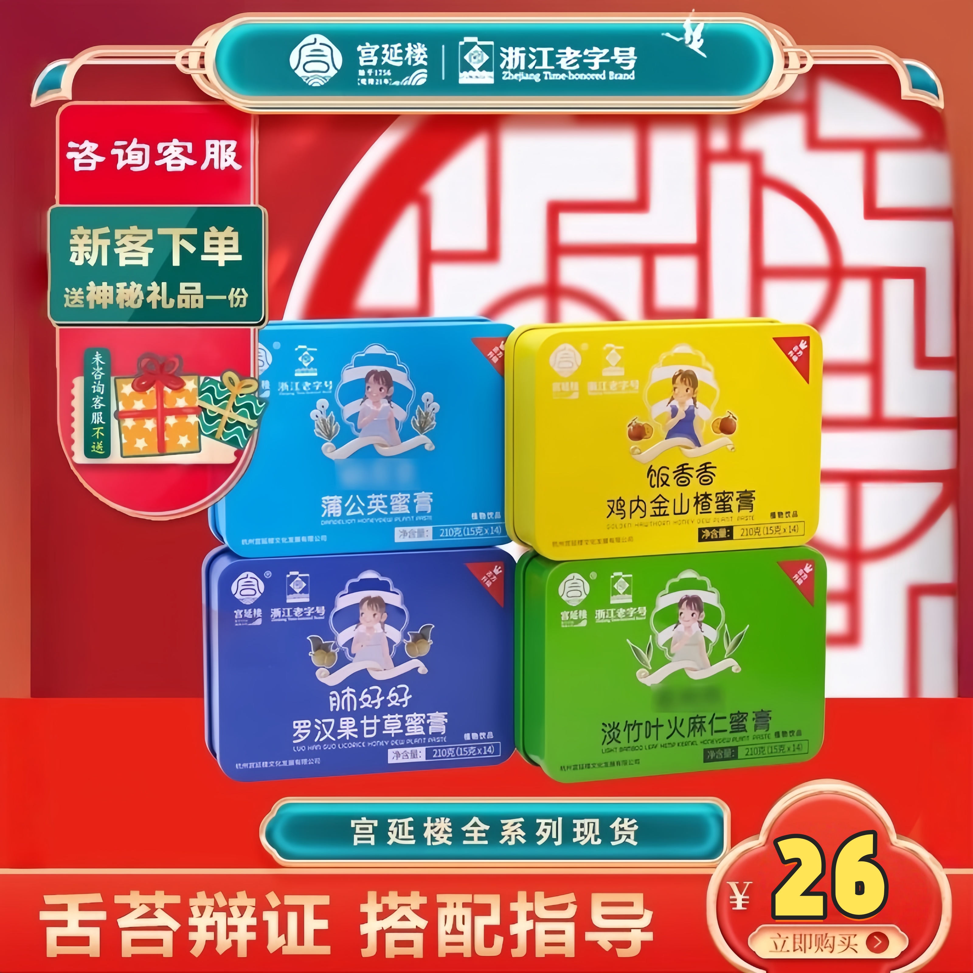 饭香香膏肺好好罗汉果蜜膏宫延楼
