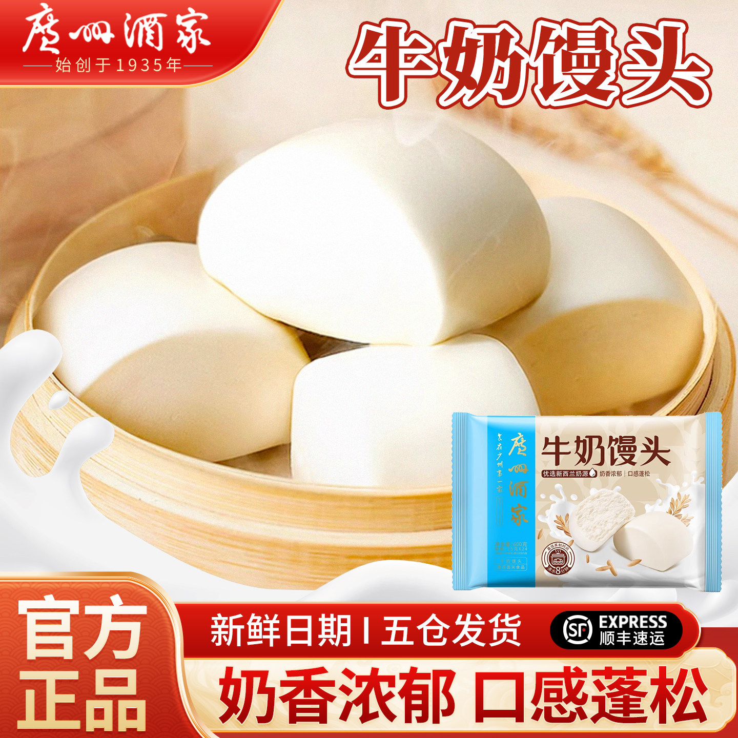 广州酒家利口福牛奶馒头早餐半成品加热即食牛乳红糖全麦速冻面点,粮油调味/速食/干货/烘焙,包点,淘宝优惠券,粉丝福利购,淘宝优惠卷