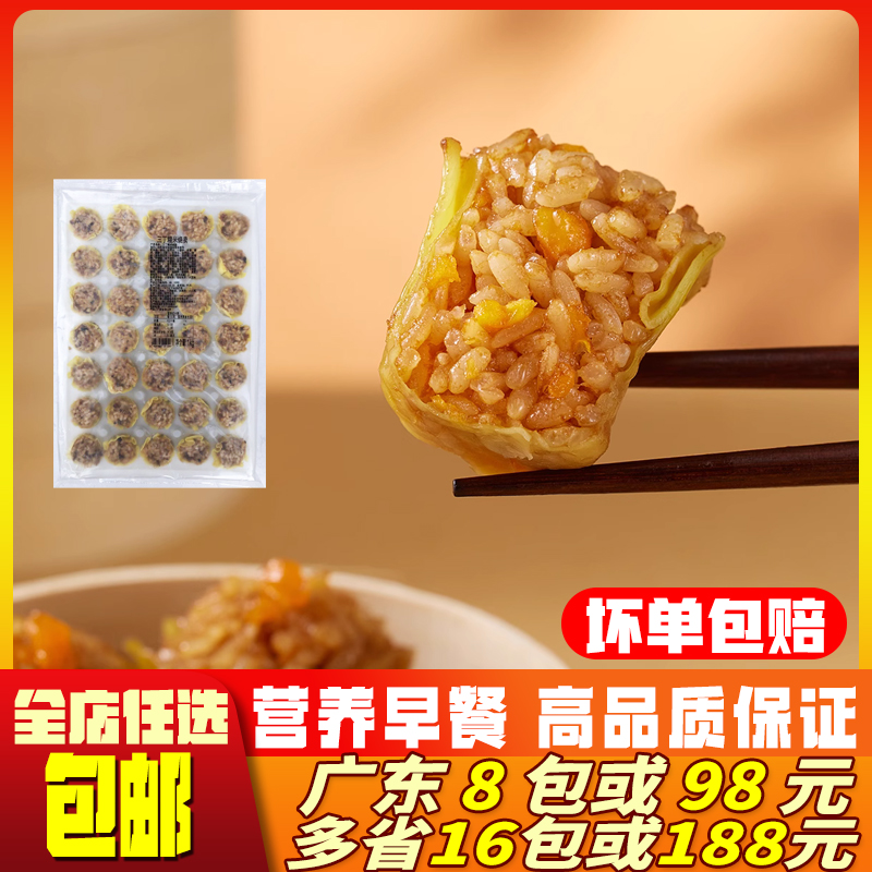 顺誉三丁烧麦速冻食品