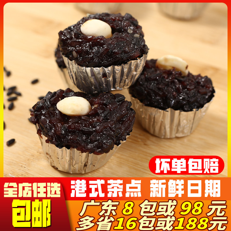 大笑黑糯米糕点冷冻甜品