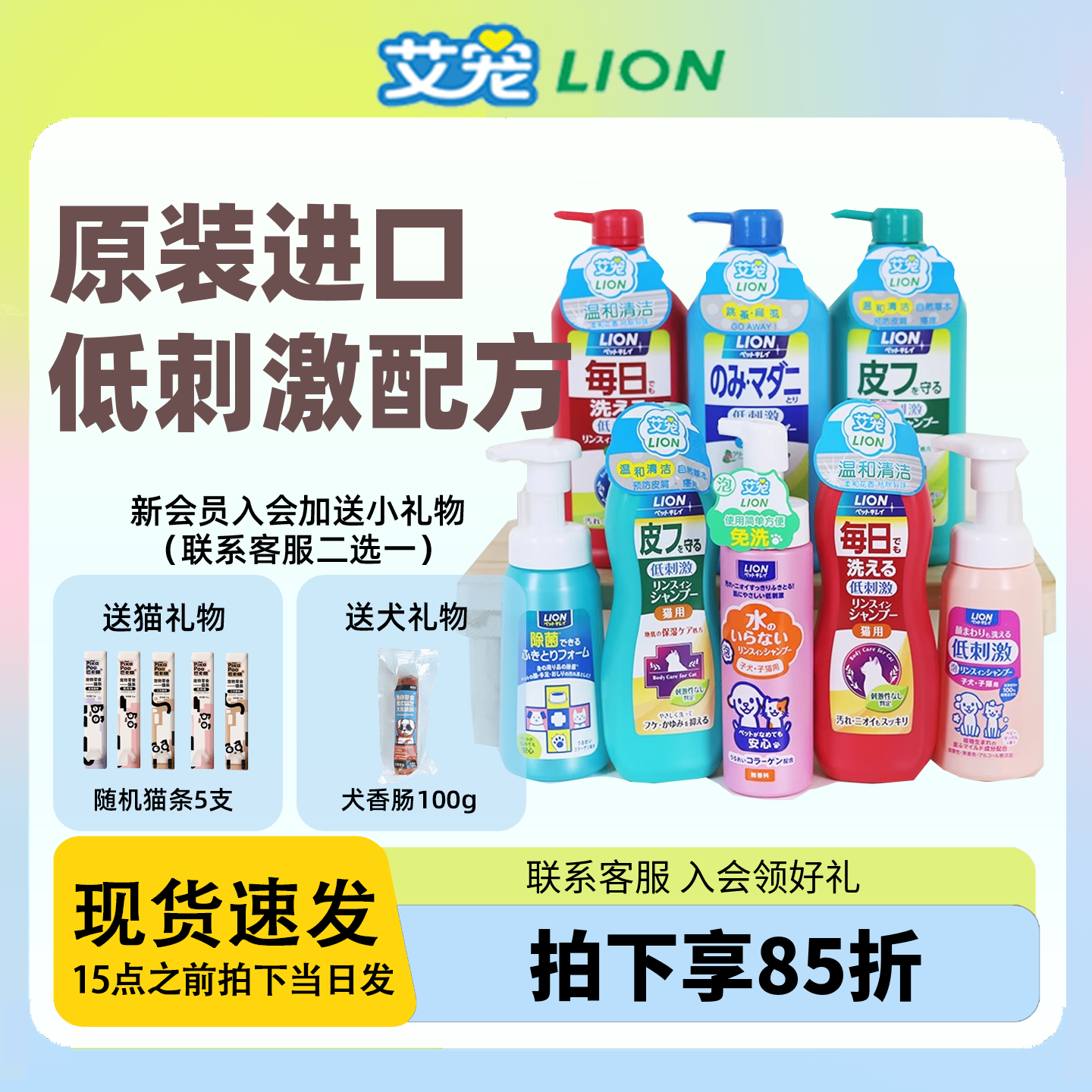 日本狮王宠物沐浴露清洁用品