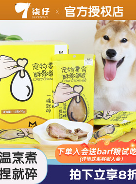 柒仔宠物 益和酥骨鸡腿鸡胸肉泰迪狗宠物零食幼犬猫罐头拌饭伴侣