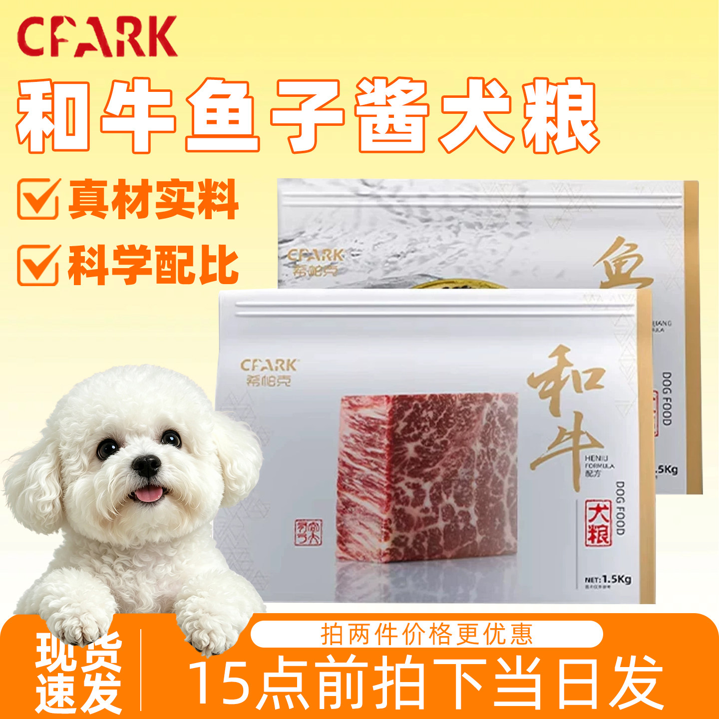 希帕克狗鱼子酱系列全价犬粮鲜肉强健骨骼高蛋白通用主粮