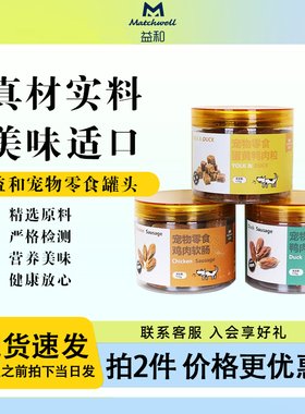 柒仔宠物 益和狗狗零食能量蛋黄牛肉粒170g蔓越莓牛泰迪训练奖励