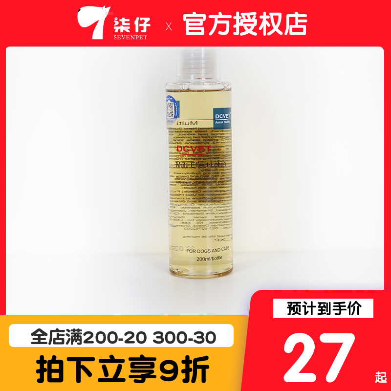 柒仔宠物 那非普肤力新宠物那菲普香波洗液狗狗皮肤病猫喷剂