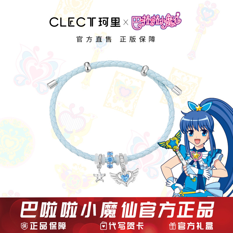 clect珂里巴啦啦小魔仙天使翅膀手链配饰女款2024新款轻奢小众