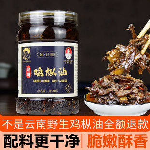 云南特产弥勒菊婶鸡枞菌油鸡纵黑皮鸡棕菌菇油炸菌纯野生新鲜鸡枞