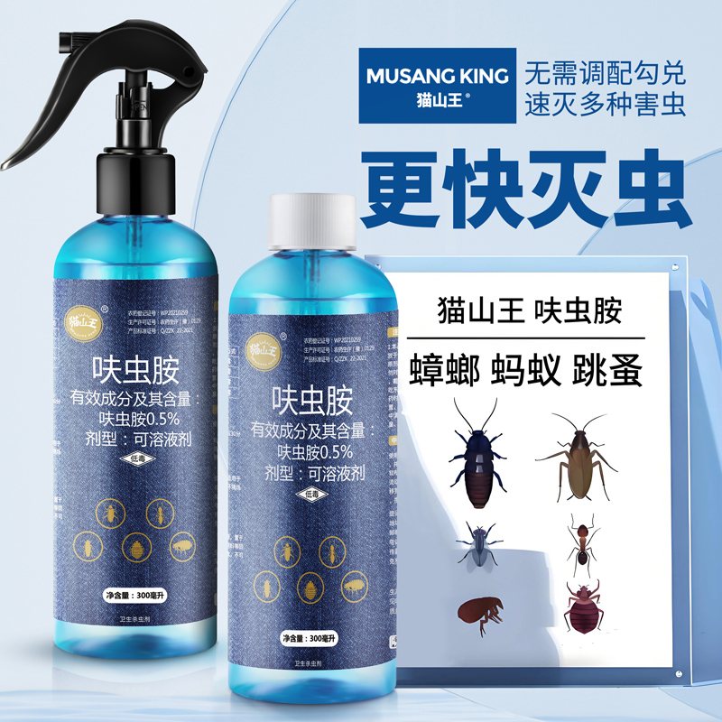 猫山王药呋虫胺人宠友好灭蟑螂