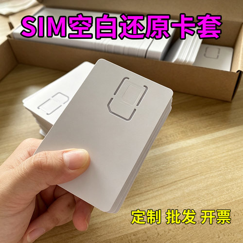 咖咖吉复原卡套方便小卡转大卡