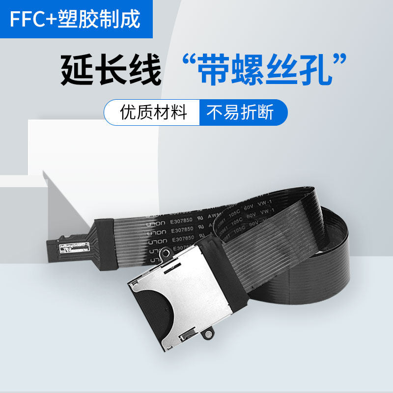 适用音响串口屏TF卡外接测试SD外置卡槽汽车DVD导航仪监控转换