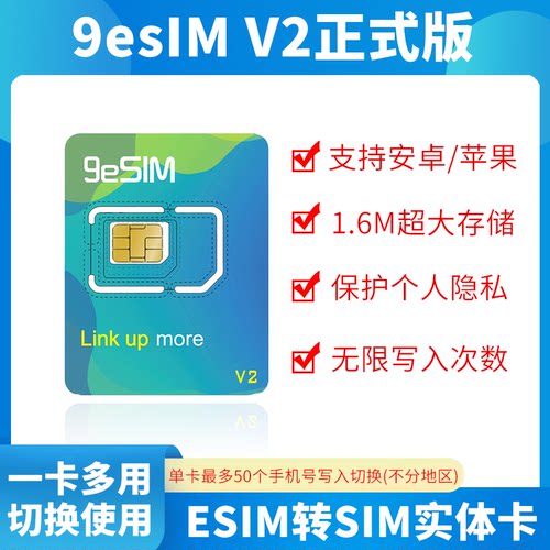 出国留学旅行商贸必备，可写入50组号码