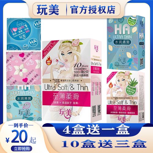 玩美避孕套超薄大油量多HA玻尿酸安全套100只水润清爽大盒水溶性