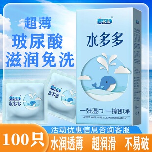名流水多多玻尿酸避孕套超薄100只大油量免洗安全套套子正品男用