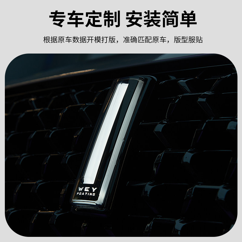 长城魏派p8车用品vv7改装件vv6/vv5led发光车标咖啡摩卡拿铁玛