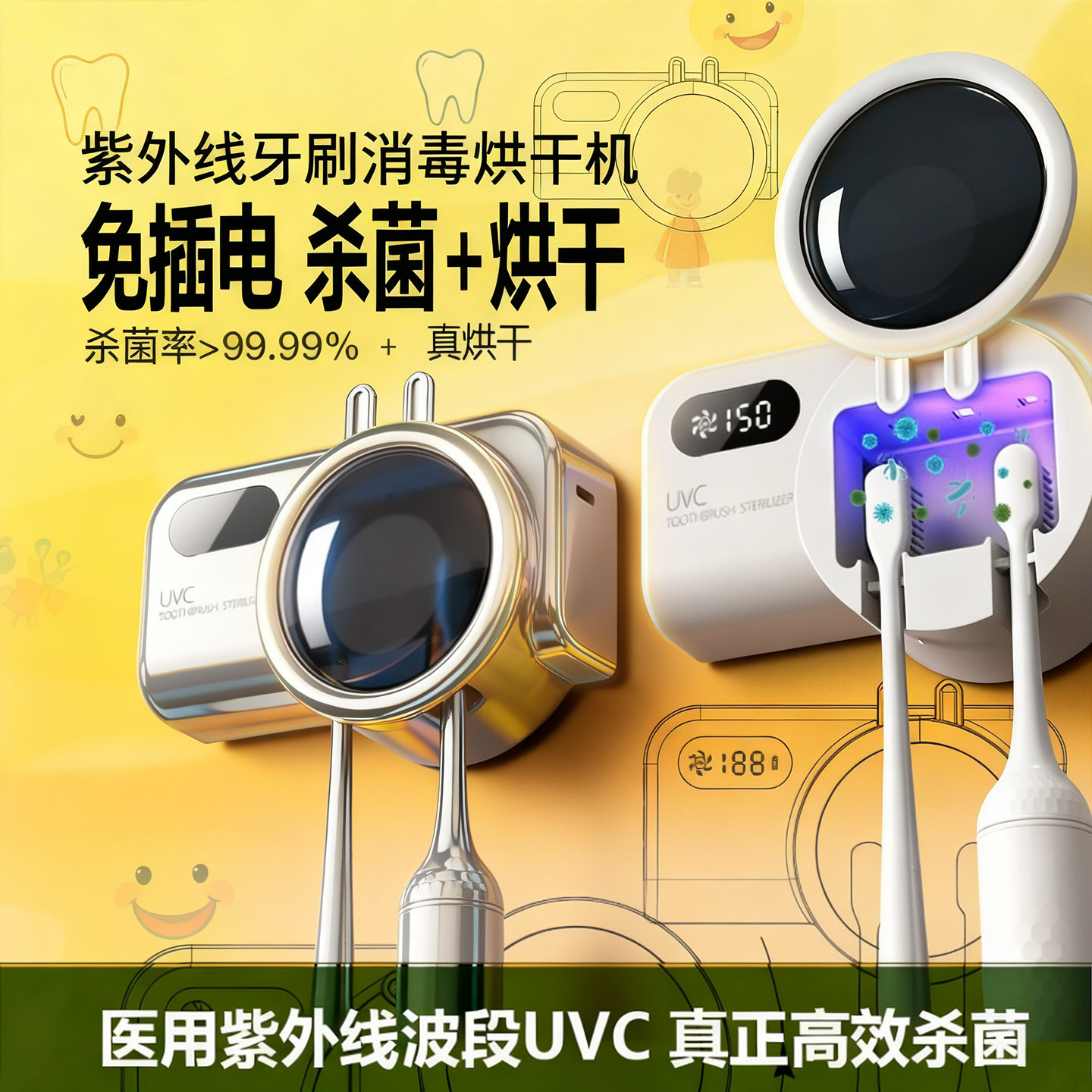 医用级紫外线杀菌牙刷架速干牙刷