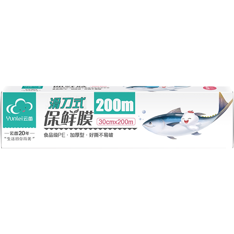 云蕾pe食品级划滑刀式保鲜膜