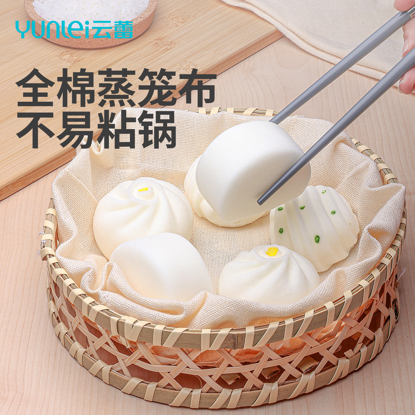 云蕾全棉蒸笼布2片大号