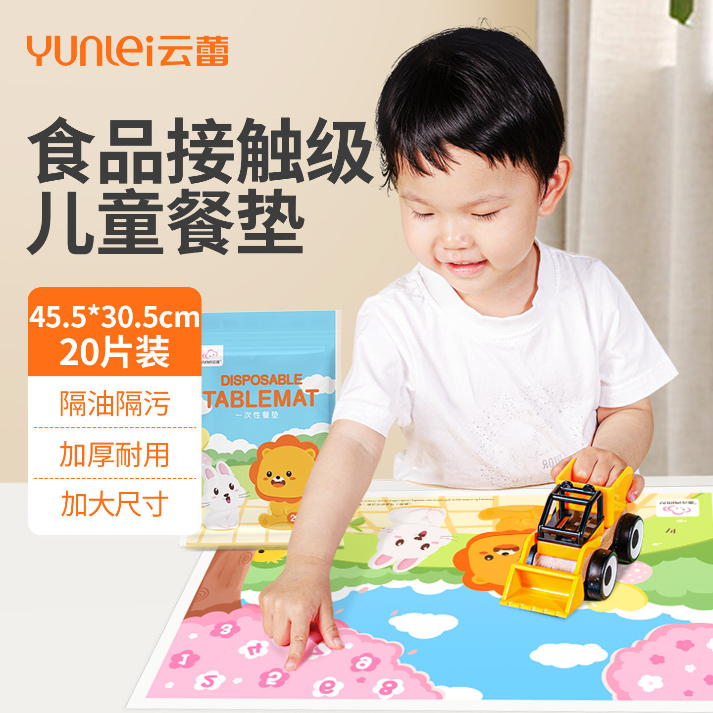 云蕾一次性餐垫纸儿童食品级图片
