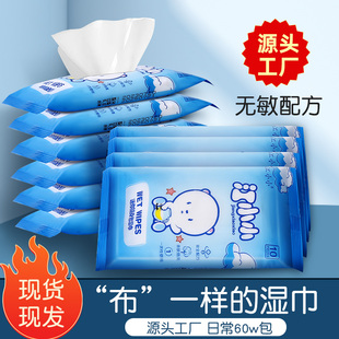 湿巾小包便携小学生婴儿手口专用纯水湿纸巾儿童上学清洁用手帕纸