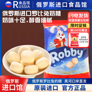俄罗斯国家馆牛奶糖进口食品拉迈尔牌罗比兔500g袋装休闲零食礼品