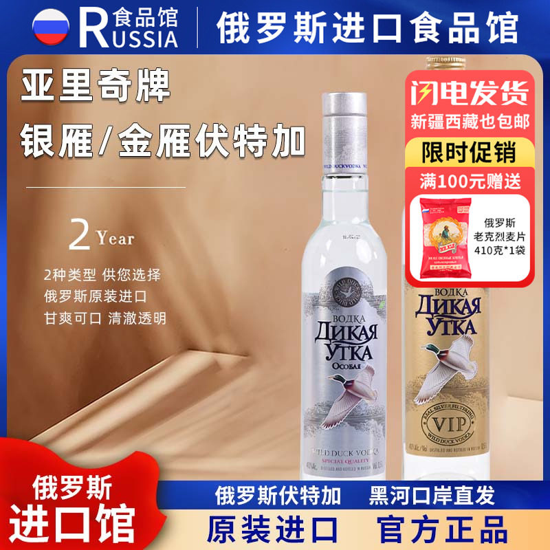 俄罗斯国家馆进口小鸟伏特加网红洋酒烈酒鸡尾酒调酒基酒白酒正品