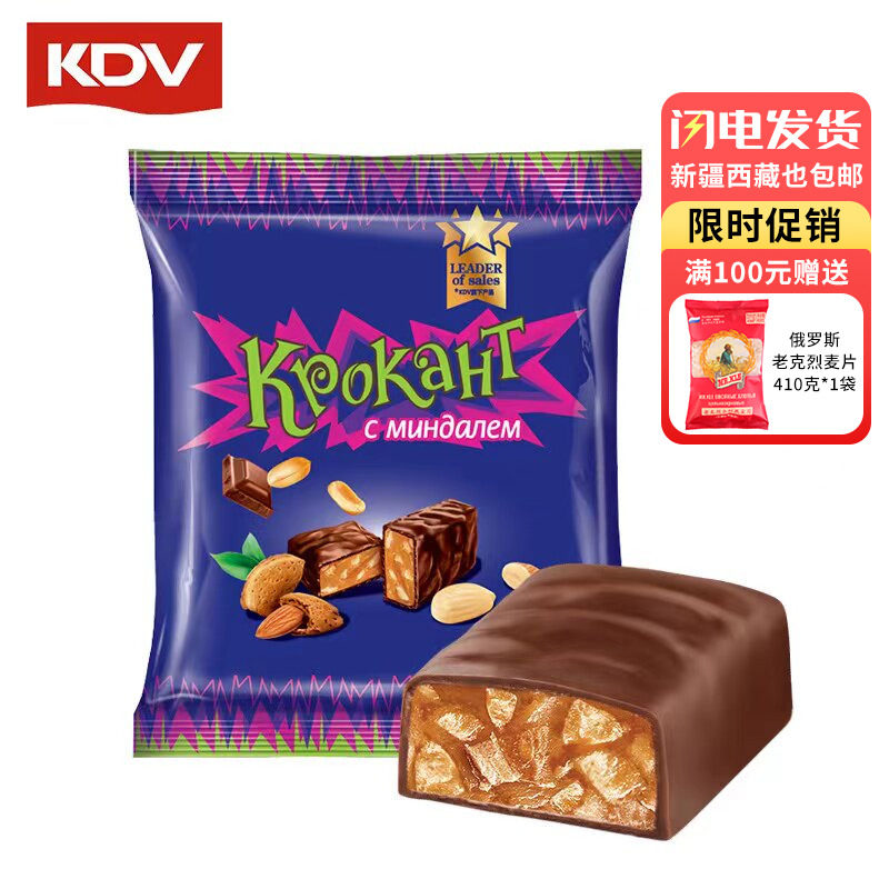 俄罗斯进口巧克力味夹心糖果混合装结婚喜糖年货休闲零食进口夹心