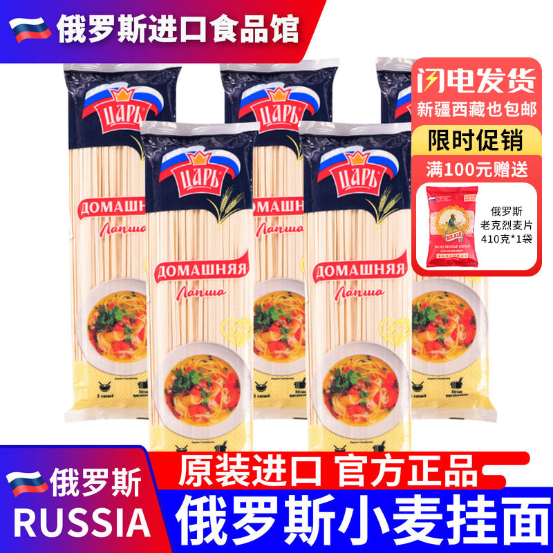 俄罗斯国家馆进佳桉皇家牌挂面